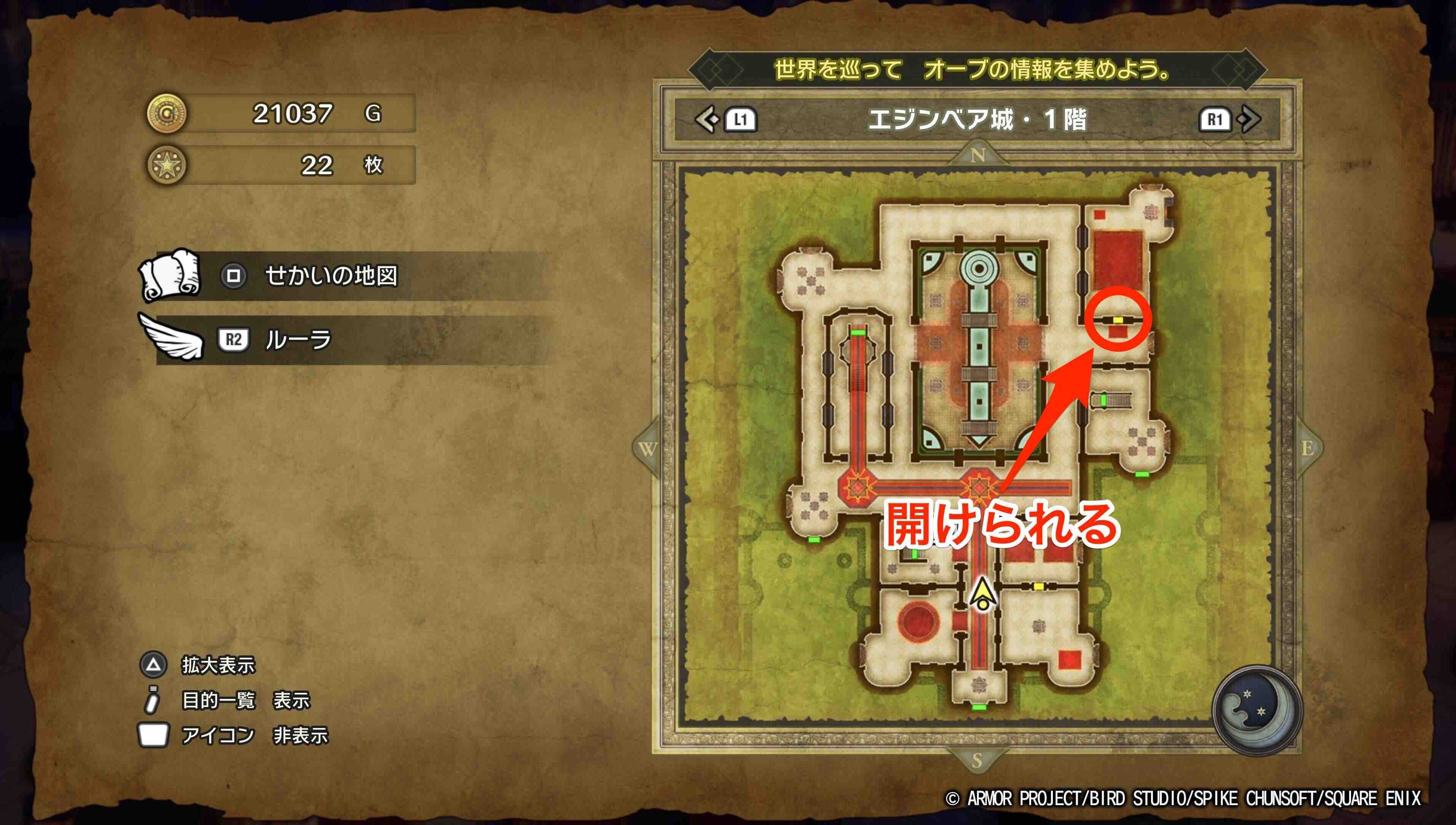 エジンベア城1階