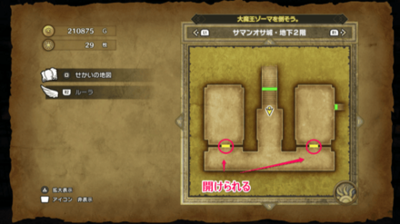 サマンオサ城B2F