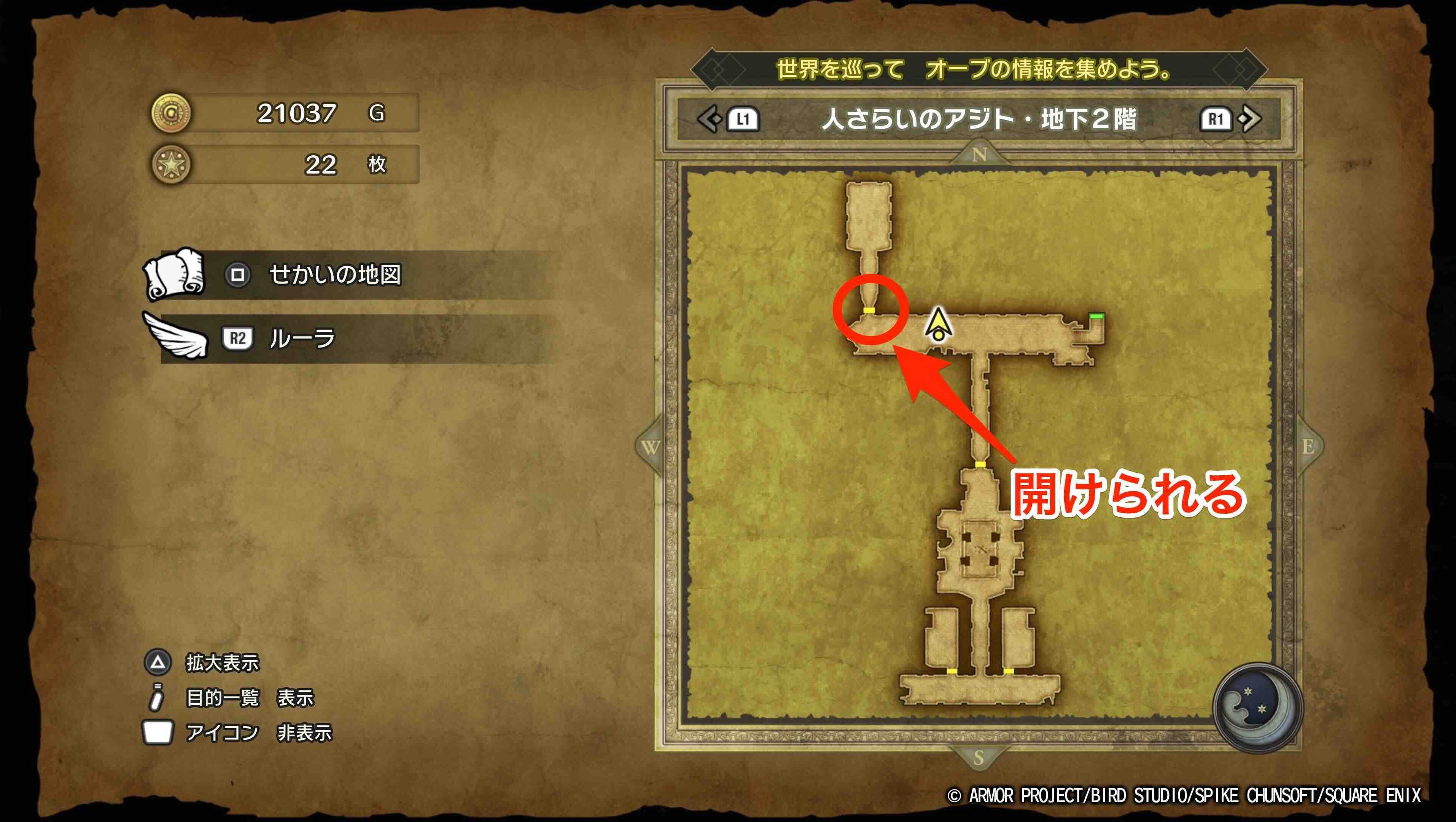 人さらいのアジト地下2階