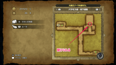 バラモス城 地下通路