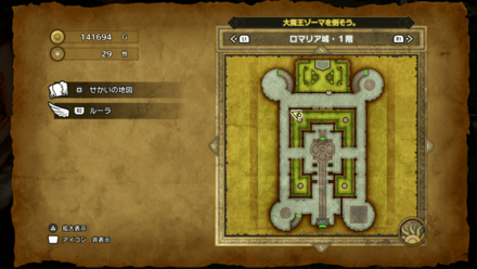 キメラのつばさ