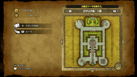 すばやさのたね