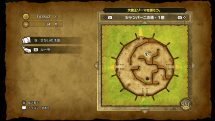 まほうのせいすい