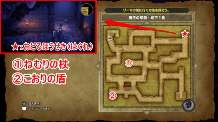 魔王の爪痕地下1階マップ