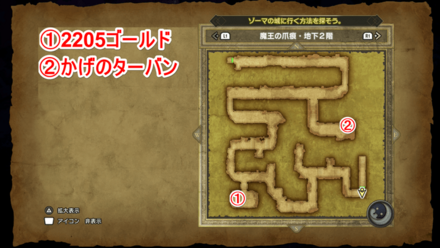 魔王の爪痕地下2階マップ