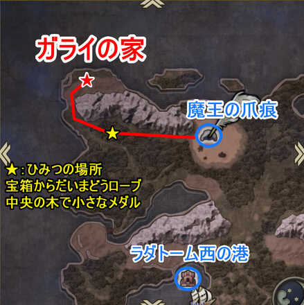 ガライの家周辺マップ
