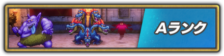 Aランクのリンク画像