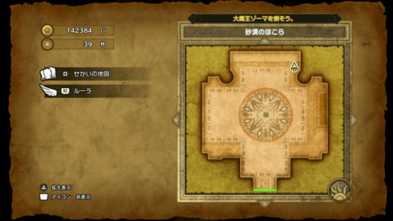 わんぱくじてん