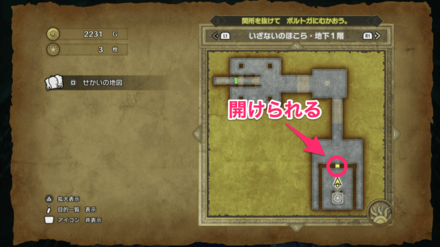 いざないのほこら