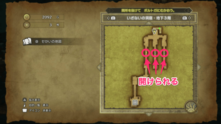 いざないの洞窟