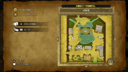 キメラのつばさ