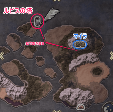 ルビスの塔の場所と行き方