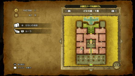 ささやきのみつ