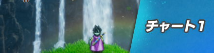 チャート1バナー