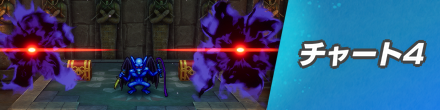 チャート4バナー