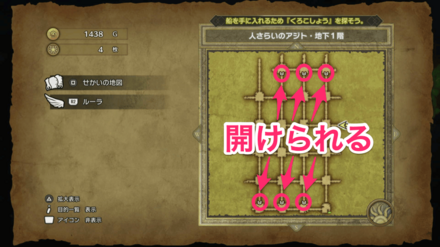 人さらいのアジト