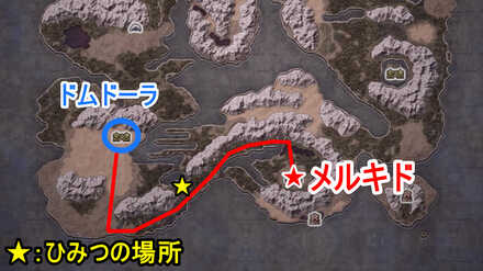 メルキドまでの行き方