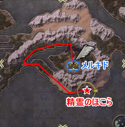 精霊のほこら行き方