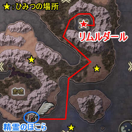 リムルダール行き方