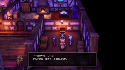 オルテガの手記