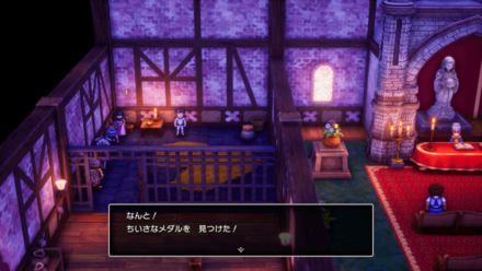 リムルダール-小さなメダル