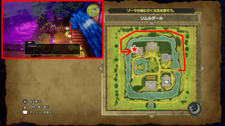 リムルダール-キメラ