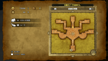 ドラゴンテイル