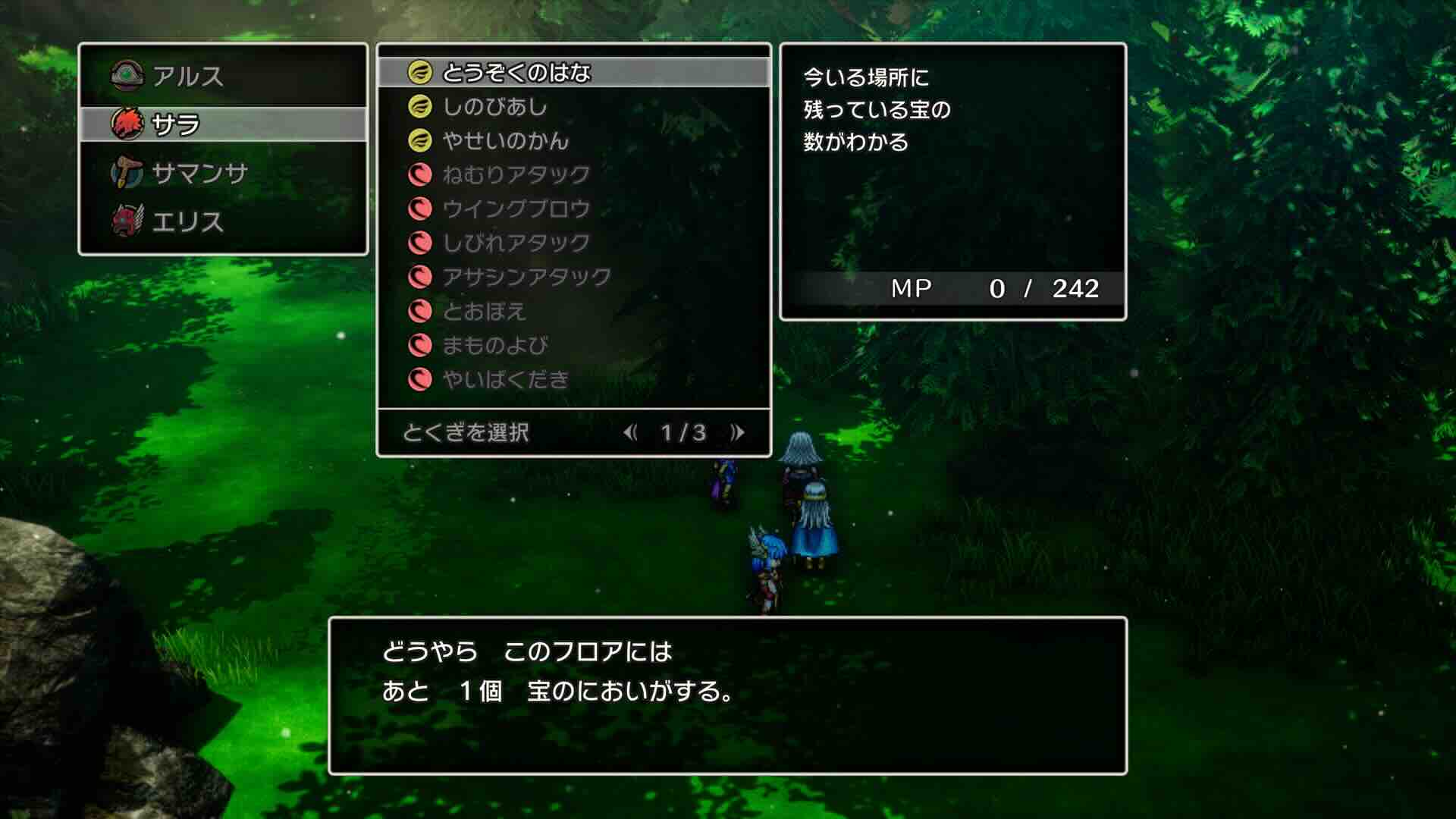 とうぞくのはな