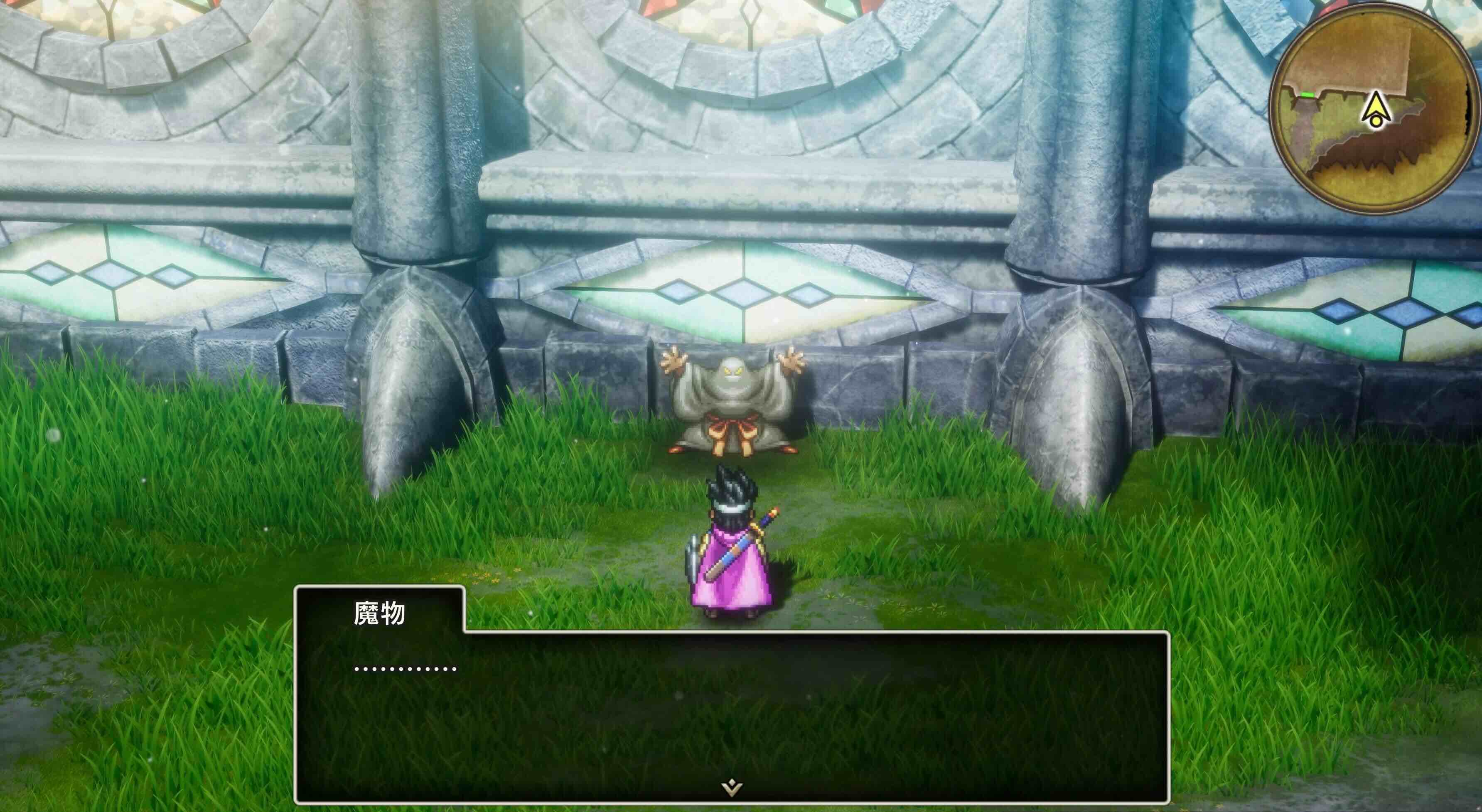 はぐれモンスター