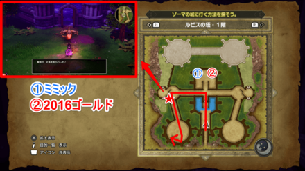 ルビスの塔1階マップ