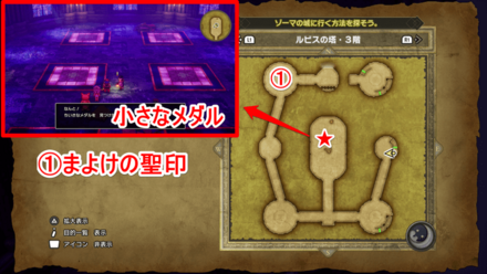 ルビスの塔3階マップ