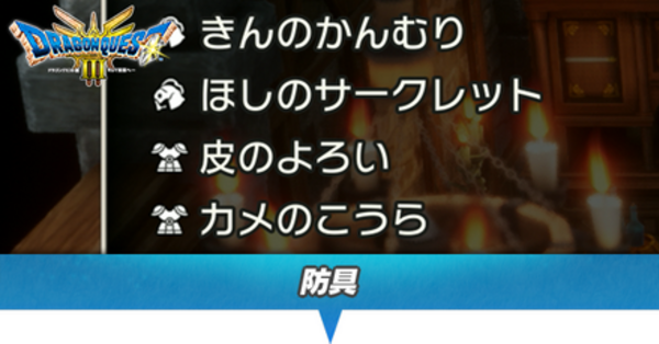 【専用】ドラクエ3 FC版ドラゴンクエストⅢ】Lv25：攻略じゃないドラクエ3、始めて