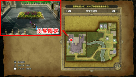 サマンオサでははぐれモンスターを仲間にできる