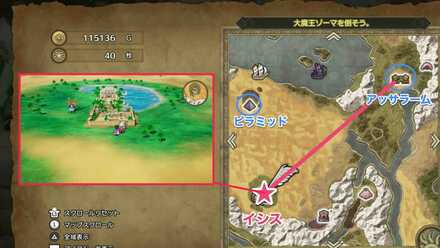 イシスの行き方