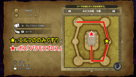 ルビスの塔5階マップ