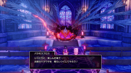 バラモスブロス