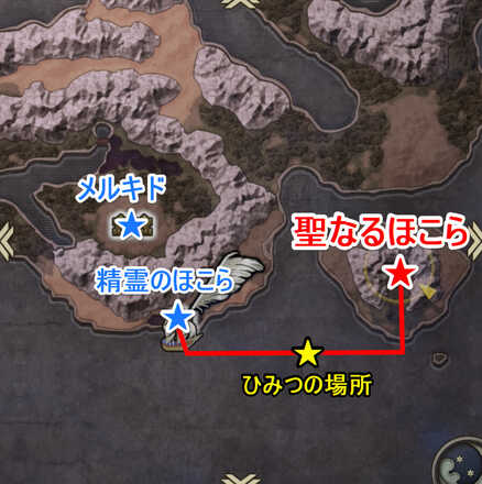 聖なるほこら周辺マップ