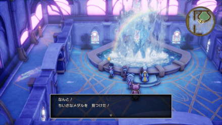 聖なるほこら小さなメダル