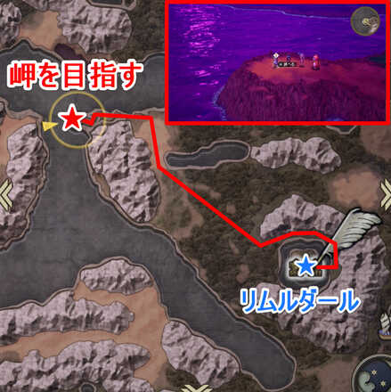 リムルダール北西の岬