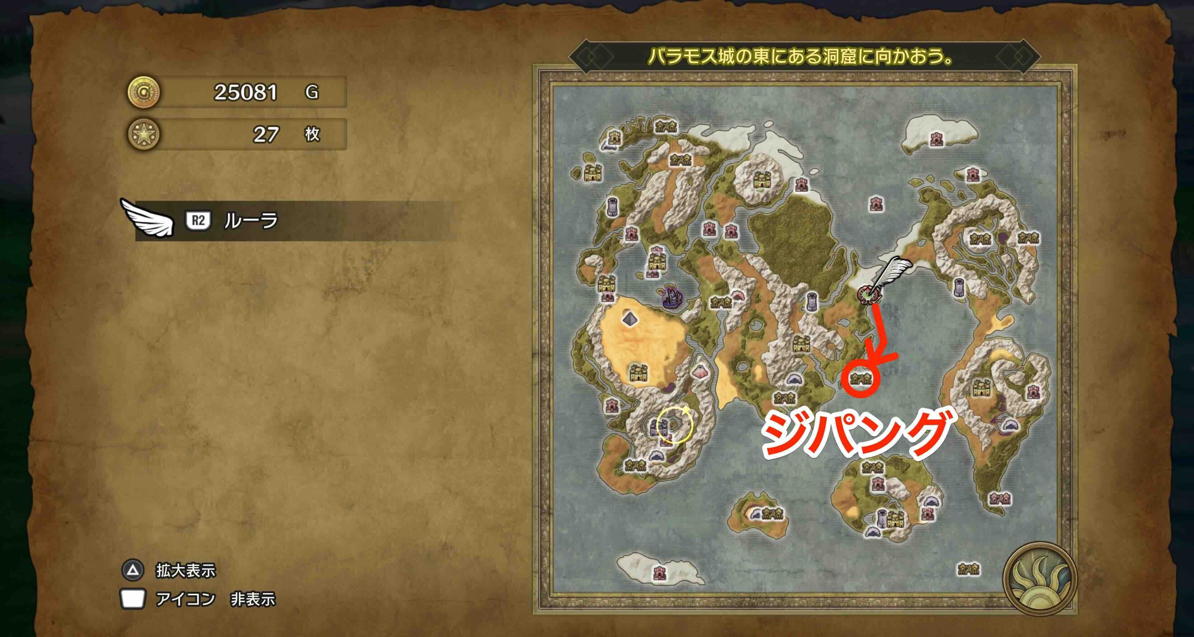 ジパングの場所と行き方