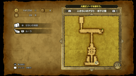 けんじゃのせいすい