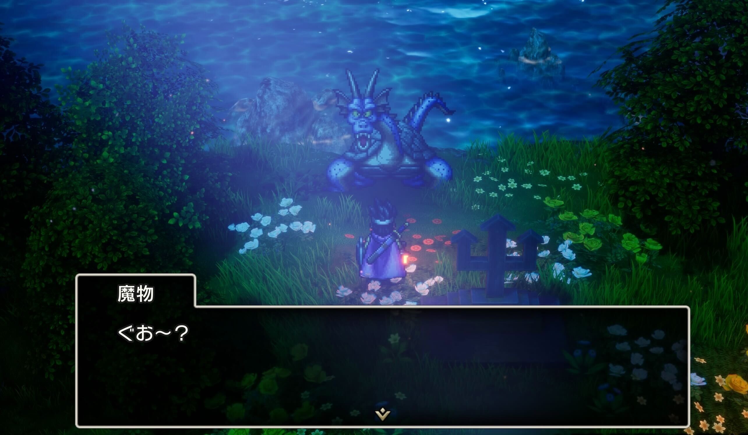 はぐれモンスター