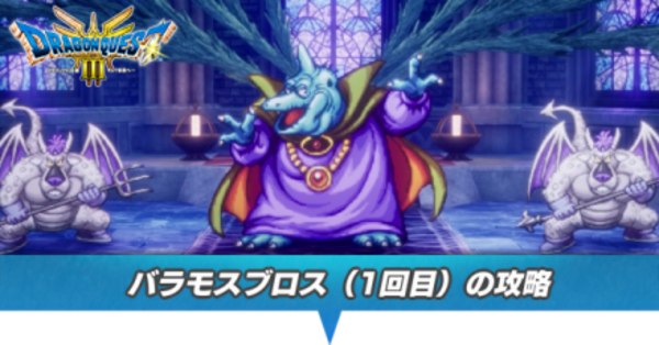 キングレオ、キングスライム、バラモスブロス、しんりゅうなど キングレオ、キングスライム、バラモスブロス、しんりゅうなど