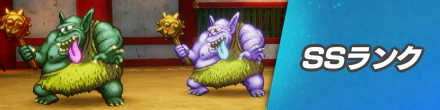 SSランク