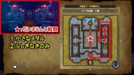 ゾーマ城1階マップ