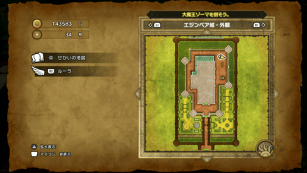 すばやさのたね