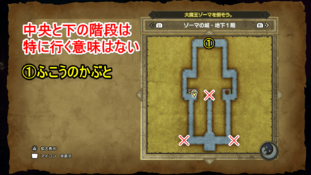 ゾーマの城地下1階