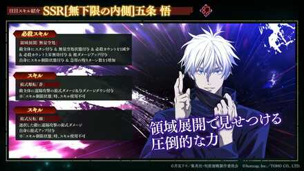 『ファンパレ』1stアニバーサリー公式放送【呪術廻戦 ファントムパレード】 1-16-39 screenshot