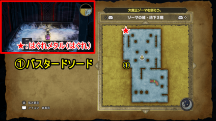 ゾーマの城地下3階マップ