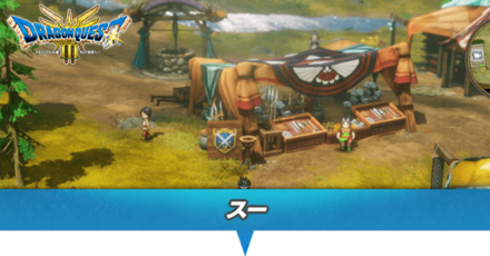 スーのマップと小さなメダル